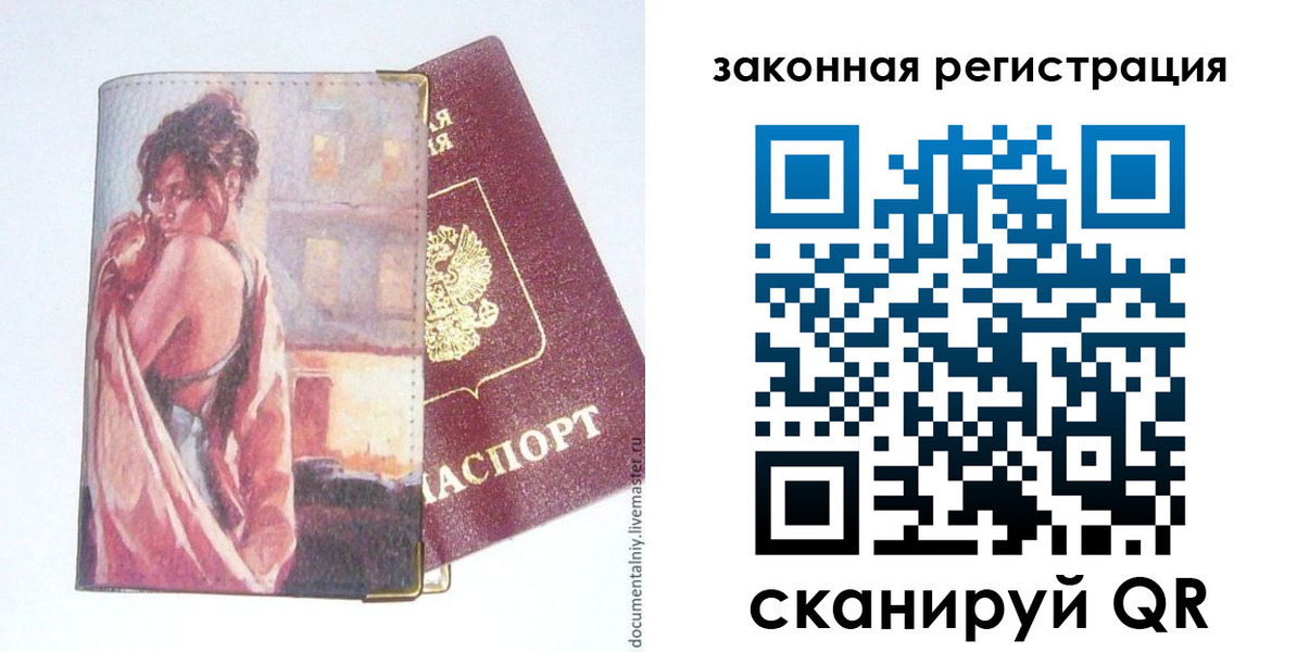 регистрация в Великих Луках