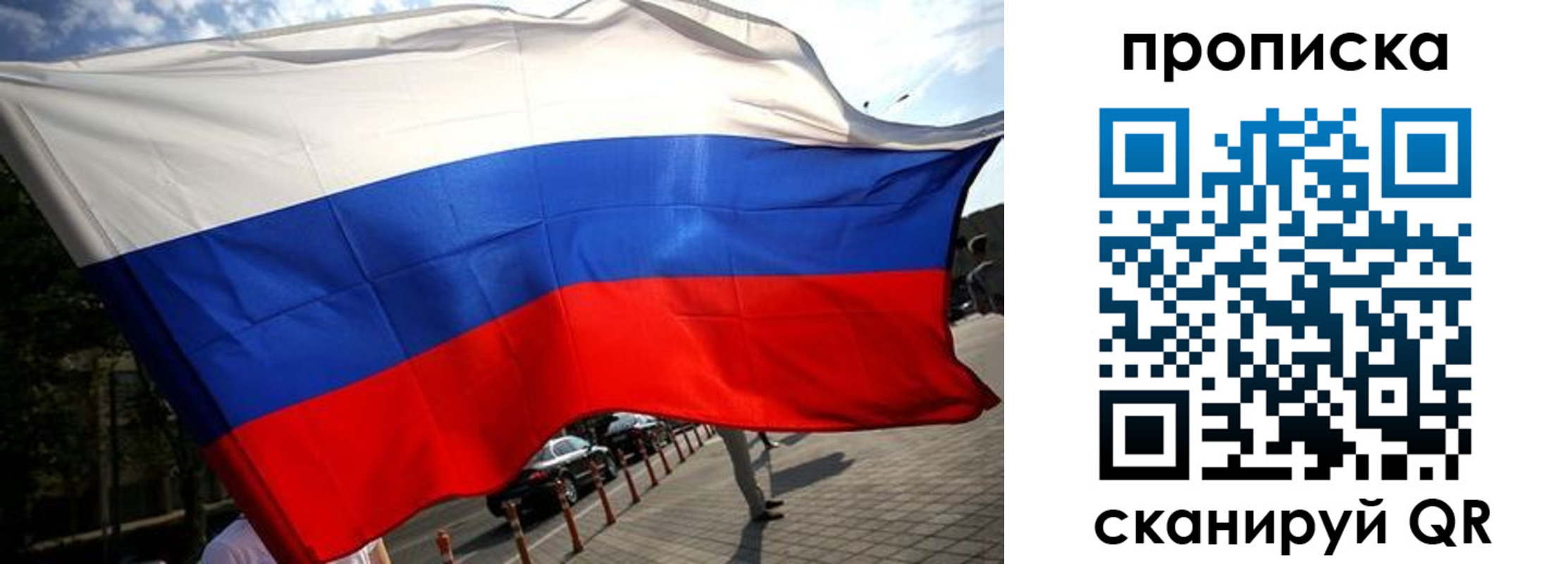 временная регистрация недорого в Великих Луках
