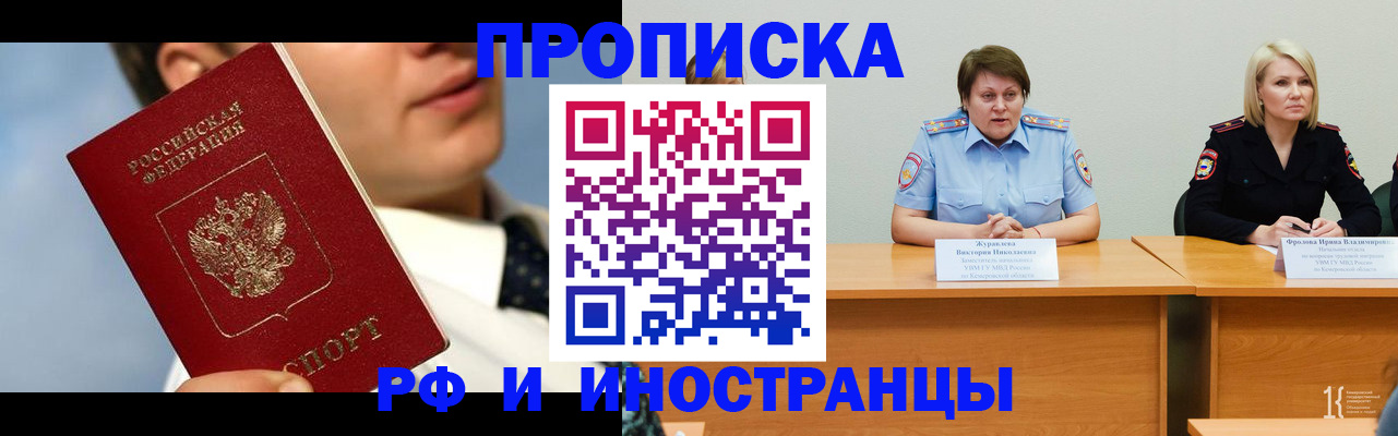 временная регистрация в квартире в Великих Луках