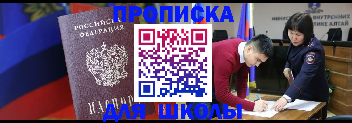 прописка для кредита в Великих Луках