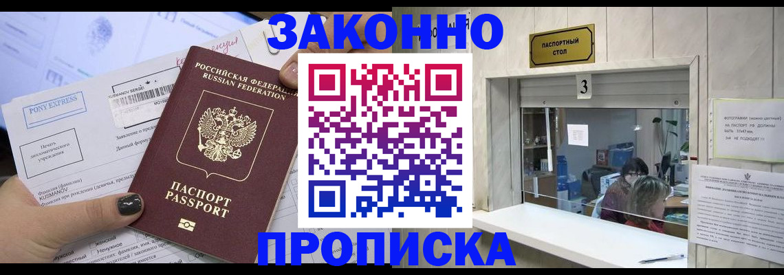 регистрация в Великих Луках