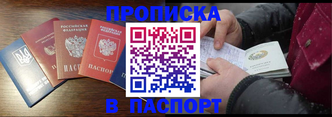 временная регистрация в Великих Луках