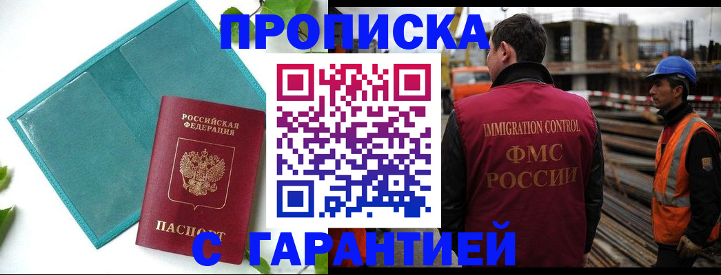 регистрация в Великих Луках