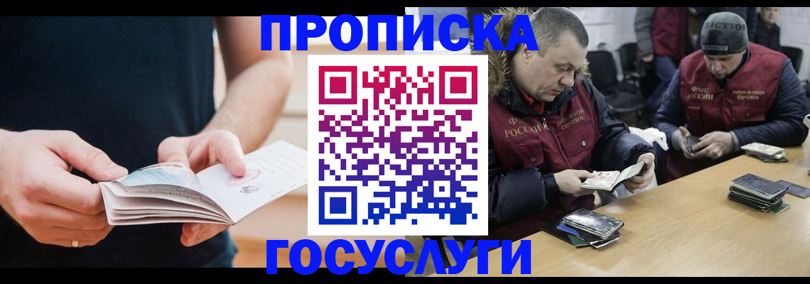 временная регистрация госуслуги в Великих Луках