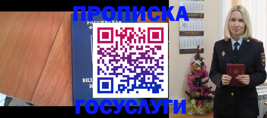 временная регистрация адрес в Великих Луках