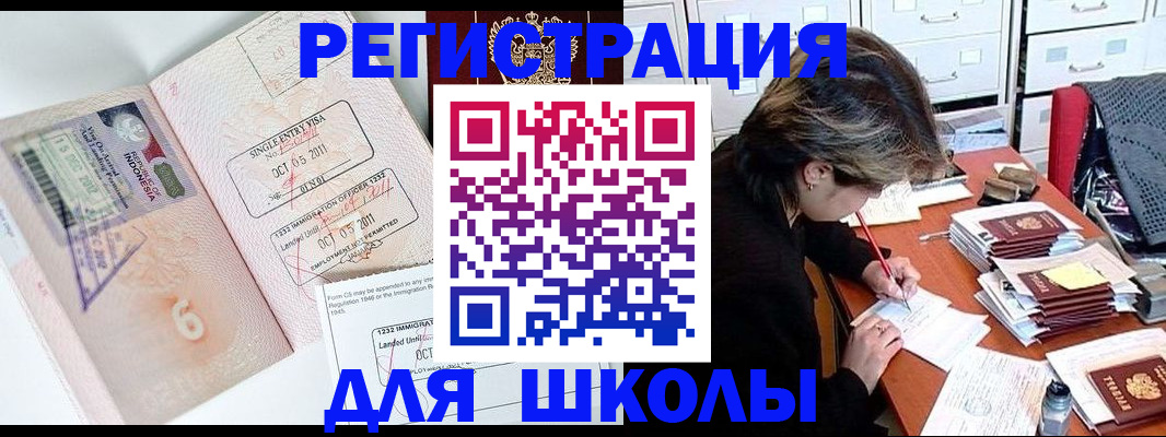 прописка штамп в Великих Луках